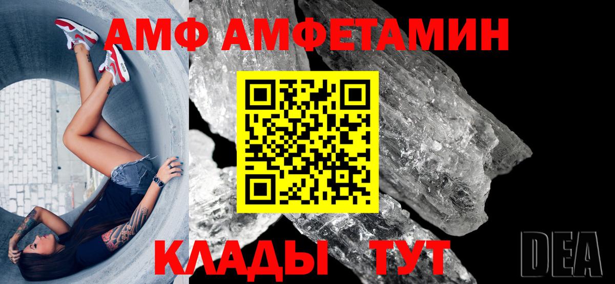АМФЕТАМИН Premium Ефремов
