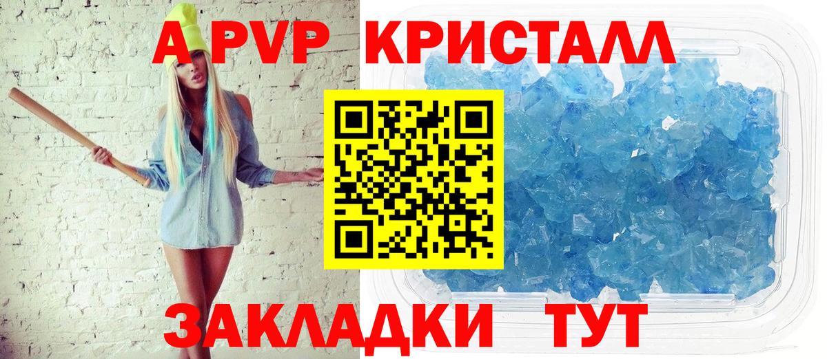 Alfa_PVP VHQ Ефремов