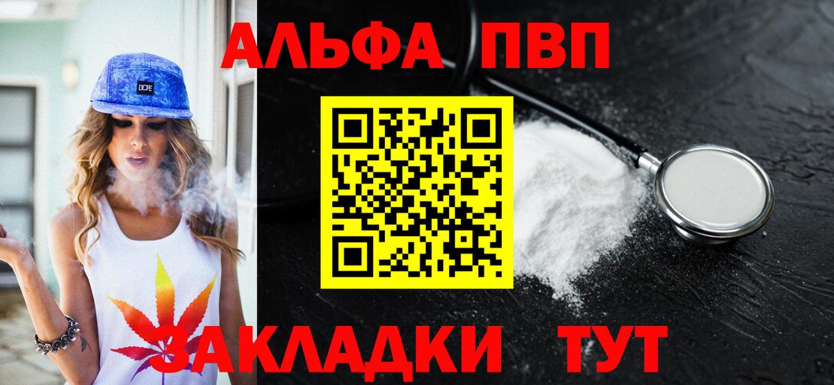 Ефремов  A-PVP Соль  Alpha PVP Crystall  Вход с VPN  APVP кристаллы 
