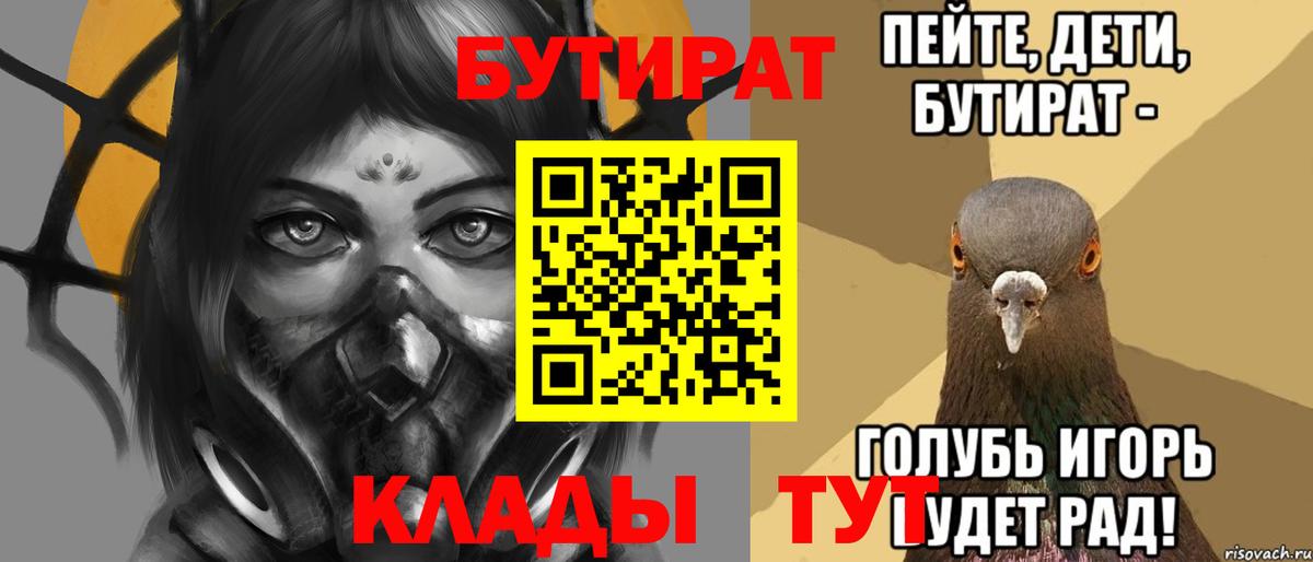 БУТИРАТ бутандиол Ефремов