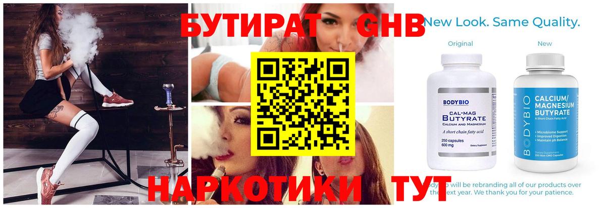 Ефремов  БУТИРАТ вода  Вход с VPN 
