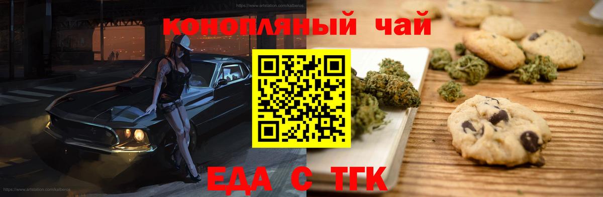 Canna-Cookies конопля  Вход с VPN  Ефремов 