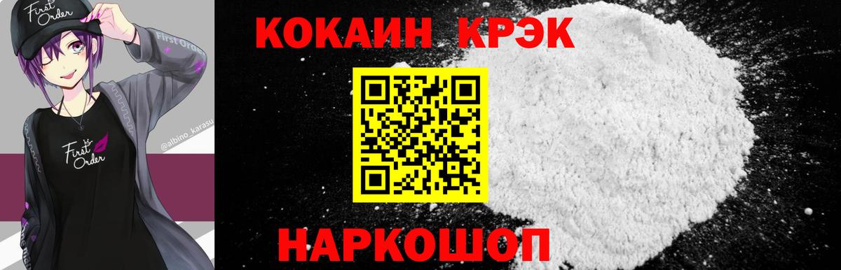 Cocaine Колумбийский  COCAIN 97%  КОКАИН  Ефремов  купить  сайты  Вход с VPN 