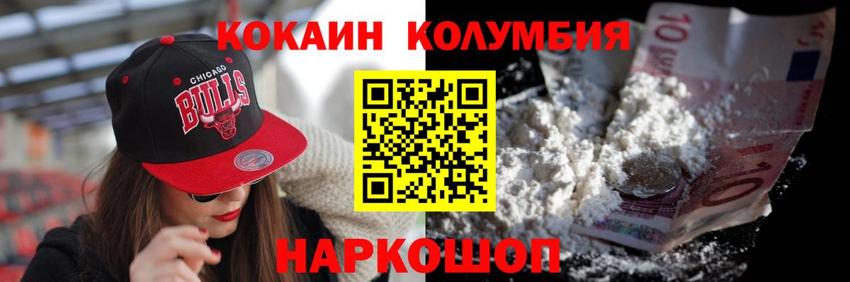 COCAIN Перу Ефремов