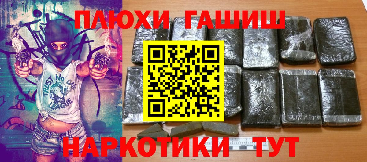 Гашиш Изолятор Ефремов