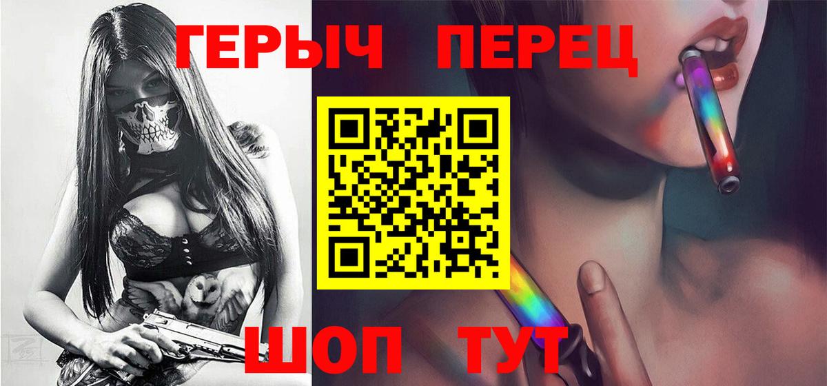 ГЕРОИН  Героин Heroin  Вход с VPN  Ефремов 