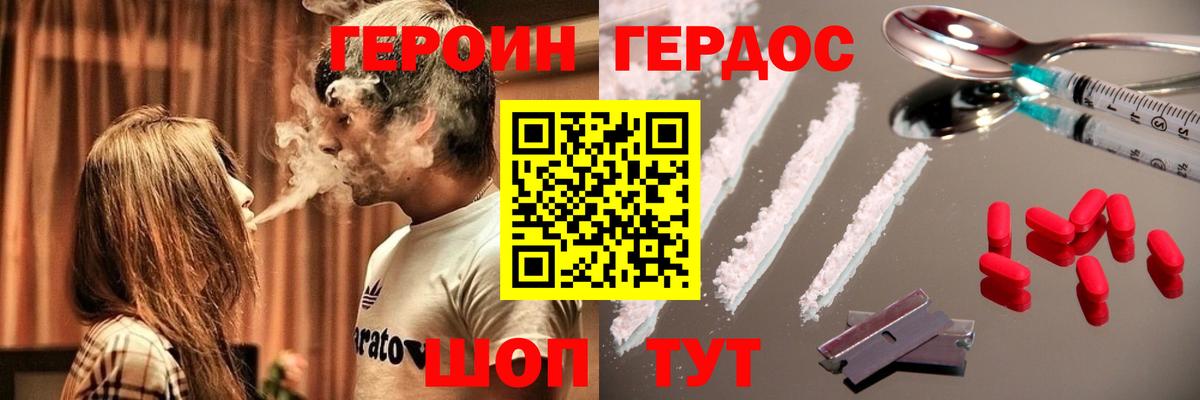 ГЕРОИН гречка Ефремов