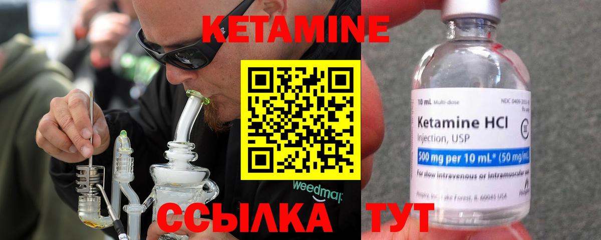 Ефремов  Кетамин ketamine  Вход с VPN  Кетамин VHQ 