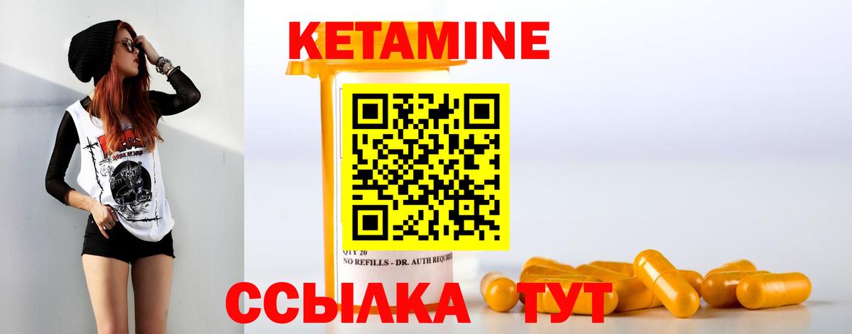 КЕТАМИН VHQ Ефремов