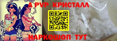 а пвп мука Конаково
