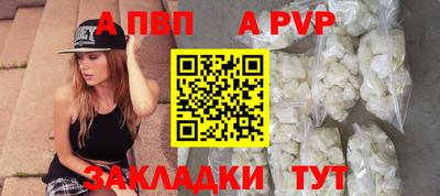а пвп мука Конаково