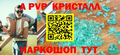а пвп мука Конаково