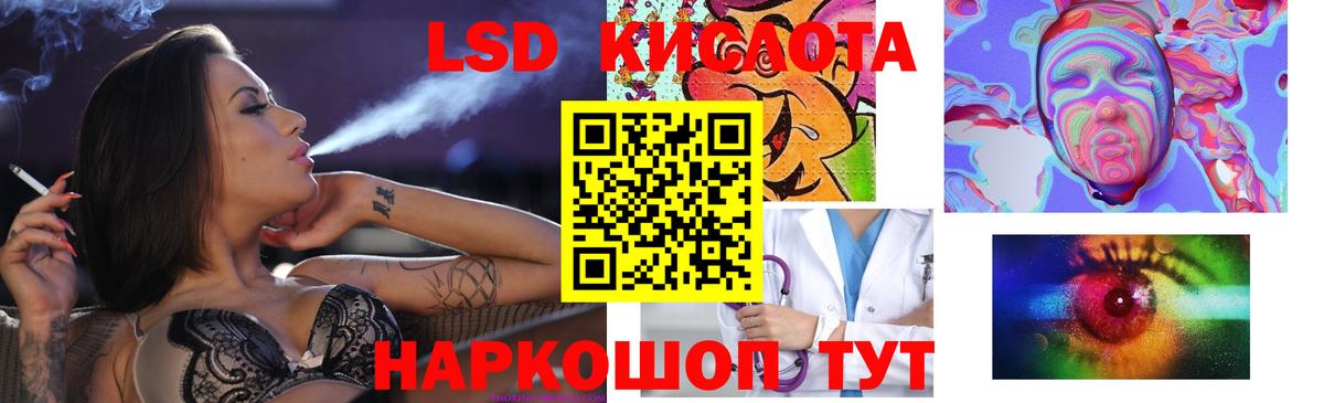 LSD-25 экстази ecstasy Ефремов