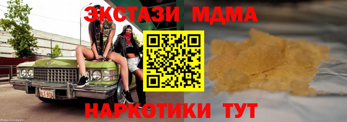 МДМА Molly  МДМА молли  MDMA  Вход с VPN  Ефремов 
