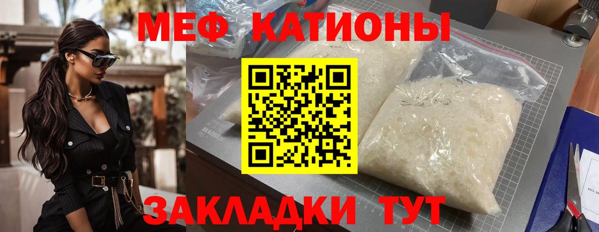 Мефедрон mephedrone  МЕФ mephedrone  Ефремов  МЯУ-МЯУ  Вход с VPN 