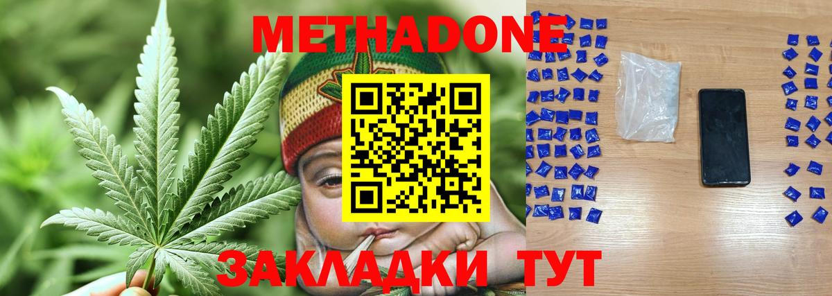 Метадон мёд  Вход с VPN  гидра   Ефремов 