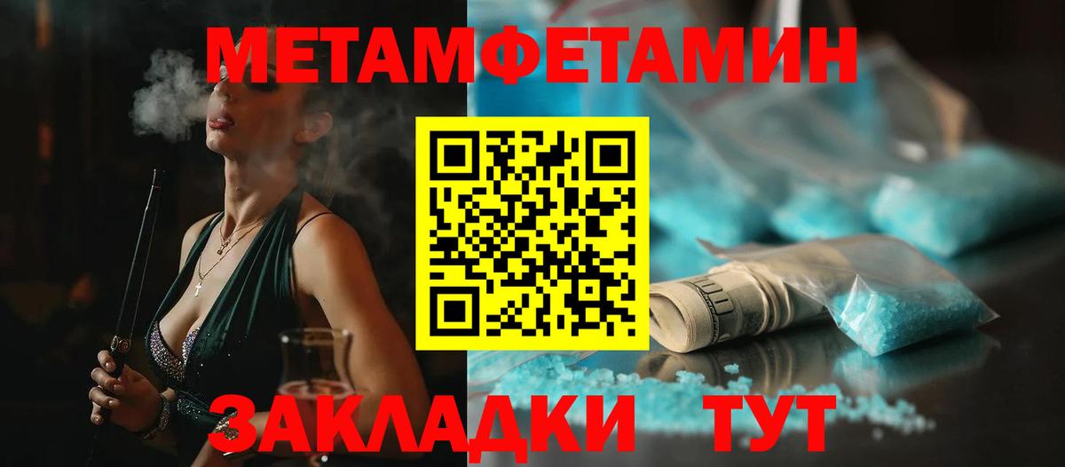 МЕТАМФЕТАМИН винт  Вход с VPN  Ефремов 