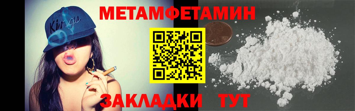 Метамфетамин пудра Ефремов